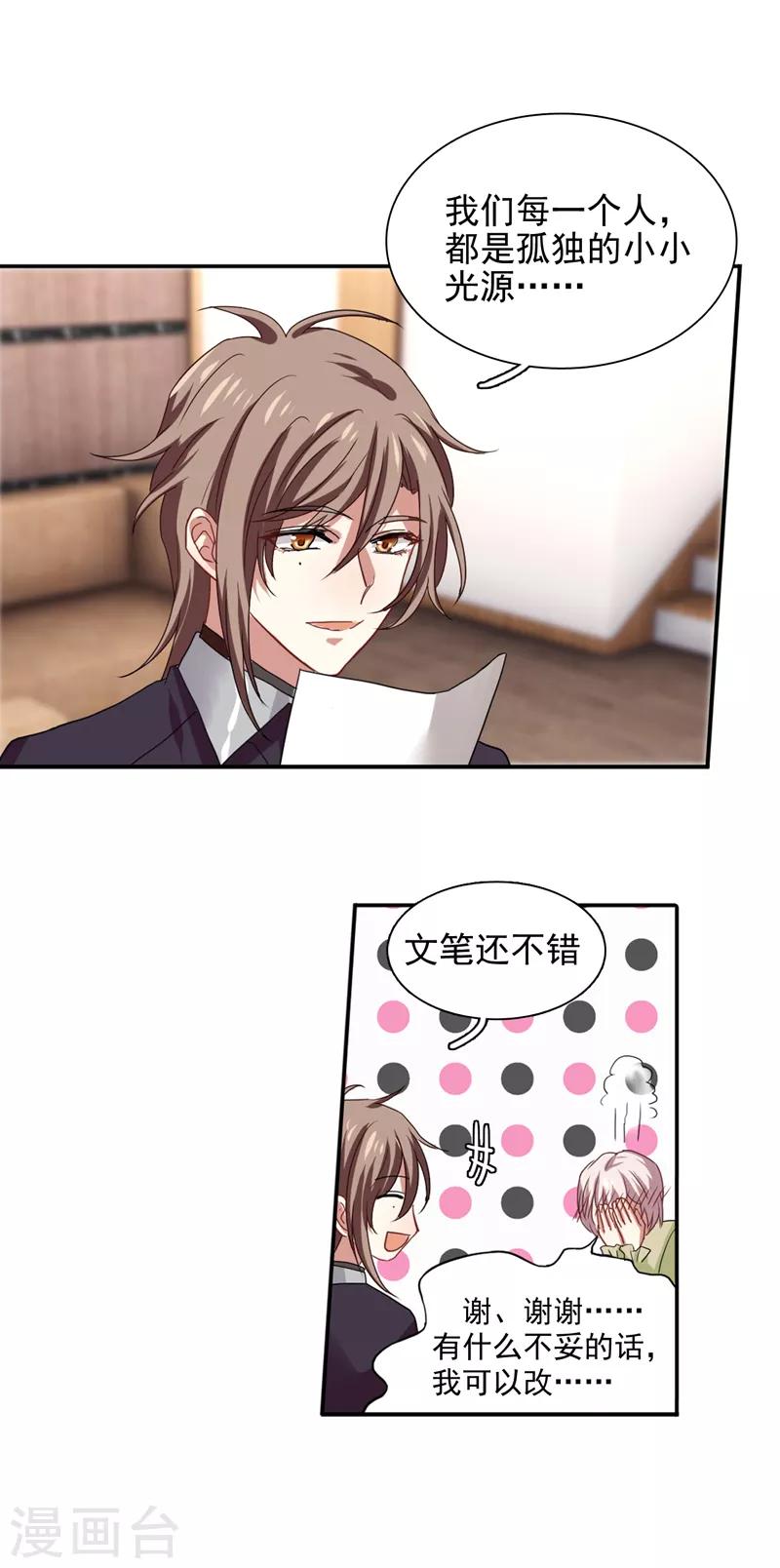 第197话16