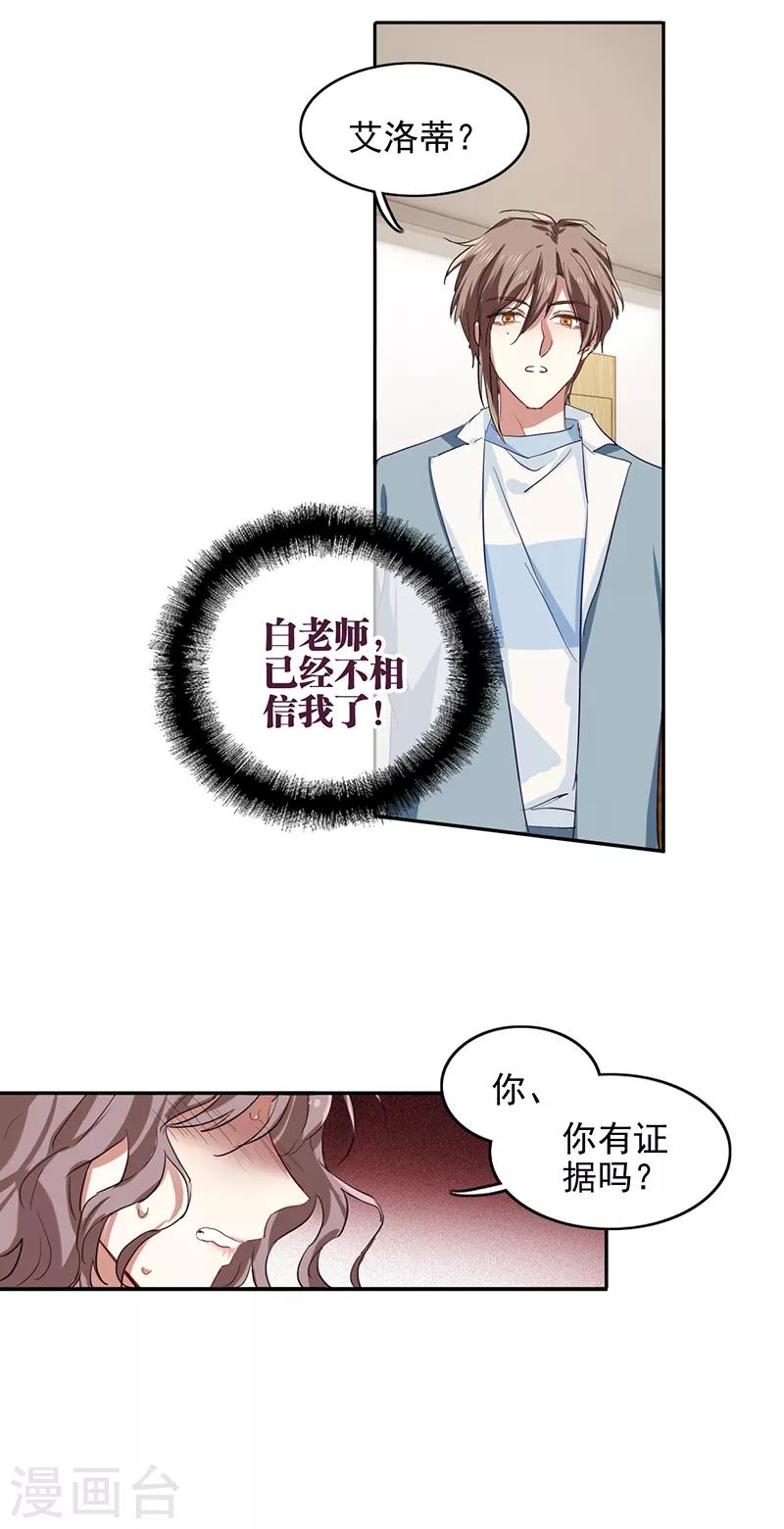 第256话13
