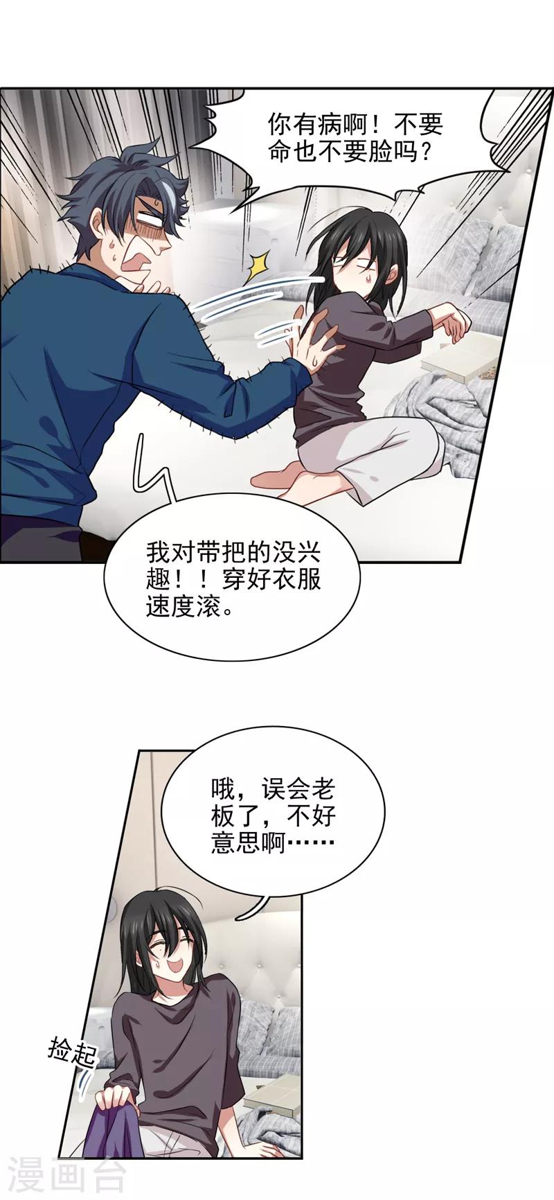 第214话16