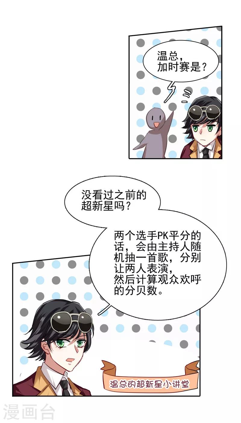 第77话8