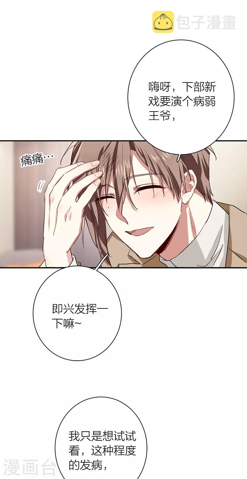 第259话34