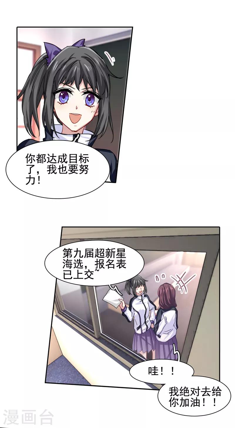 第59话7