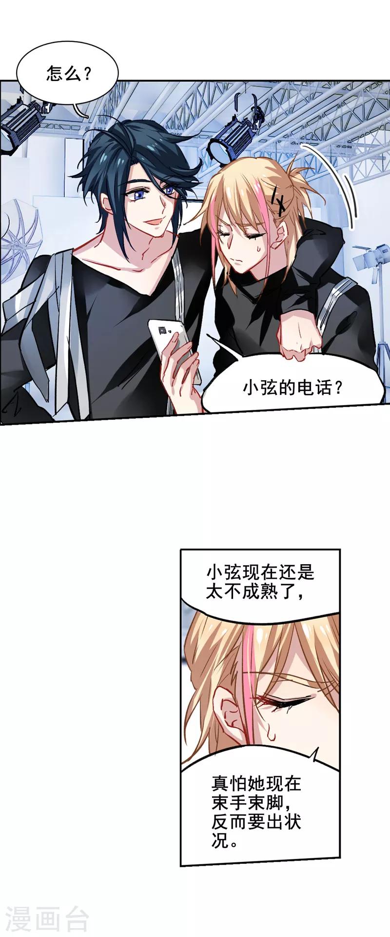 第38话13