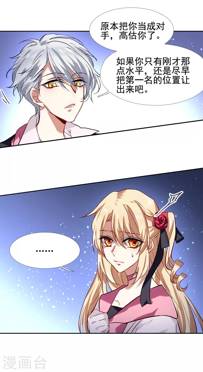 第54话7