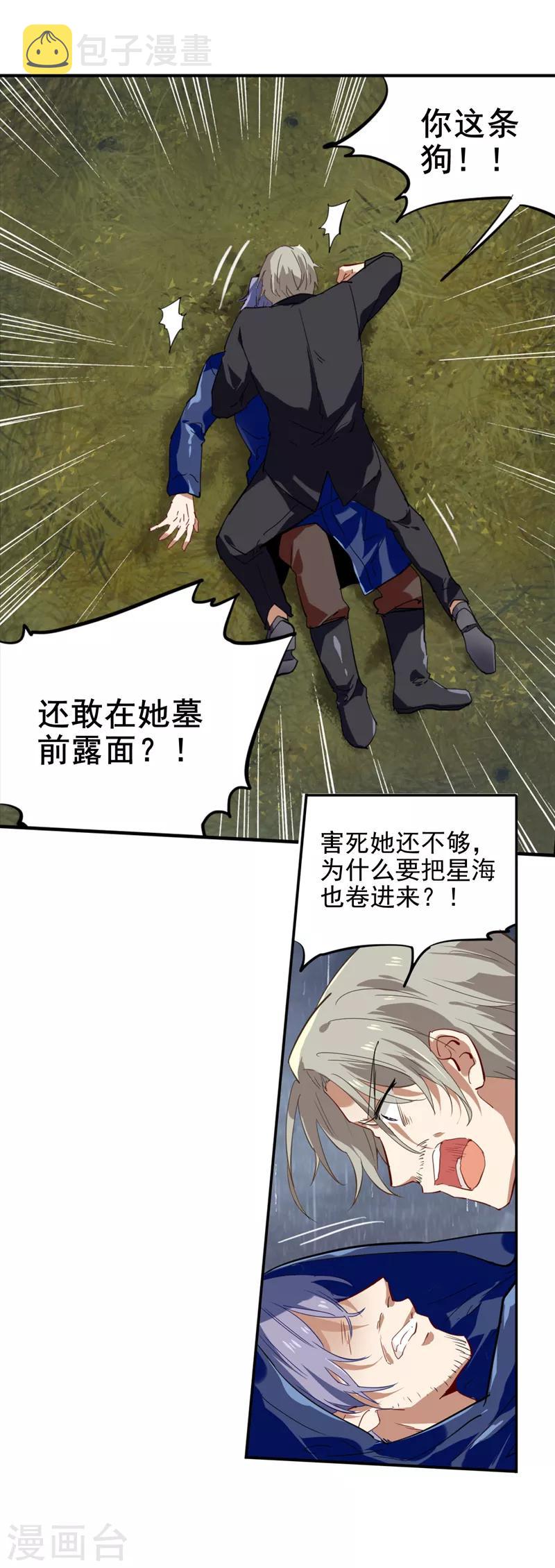 第147话8