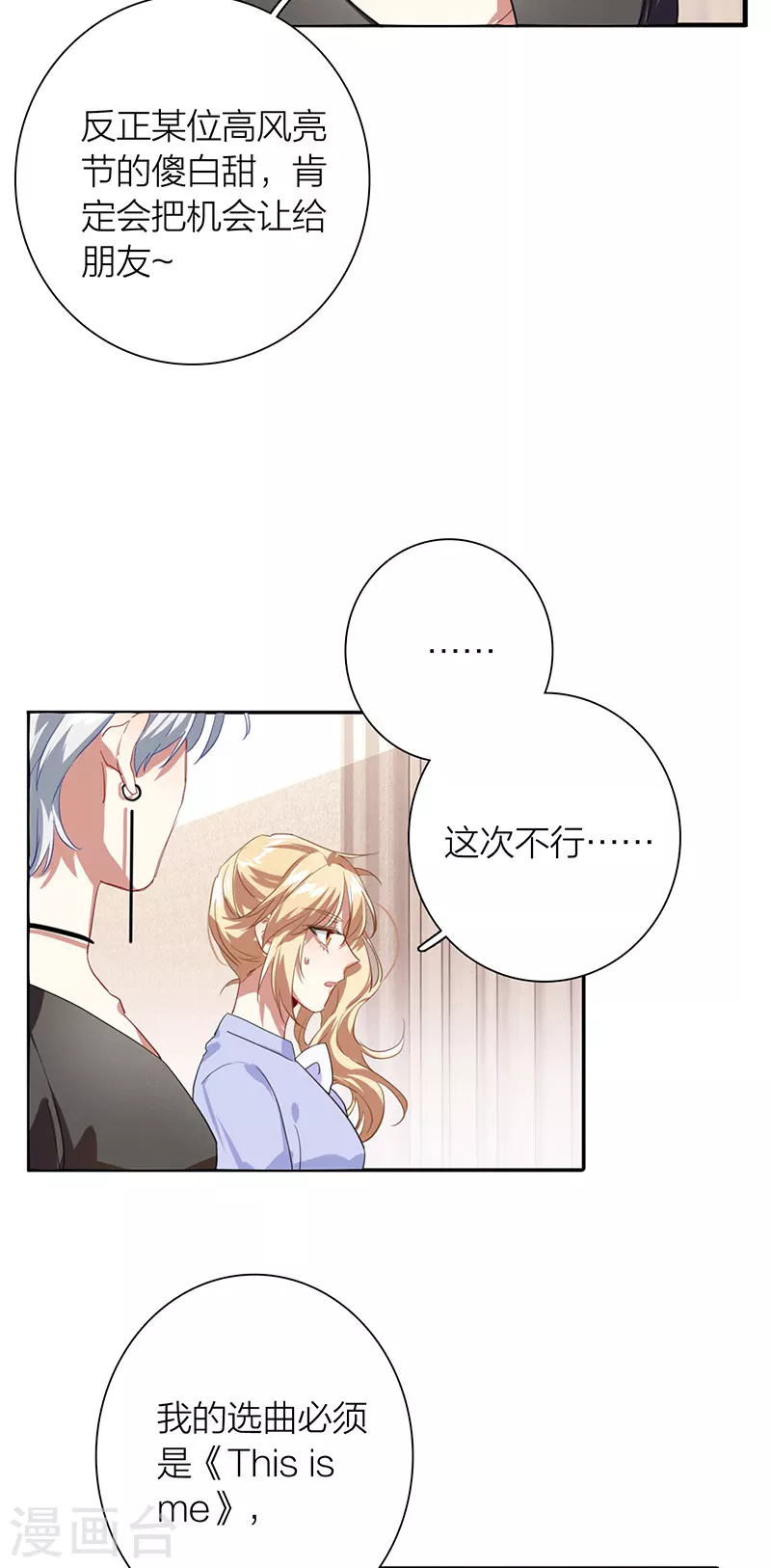第297话5