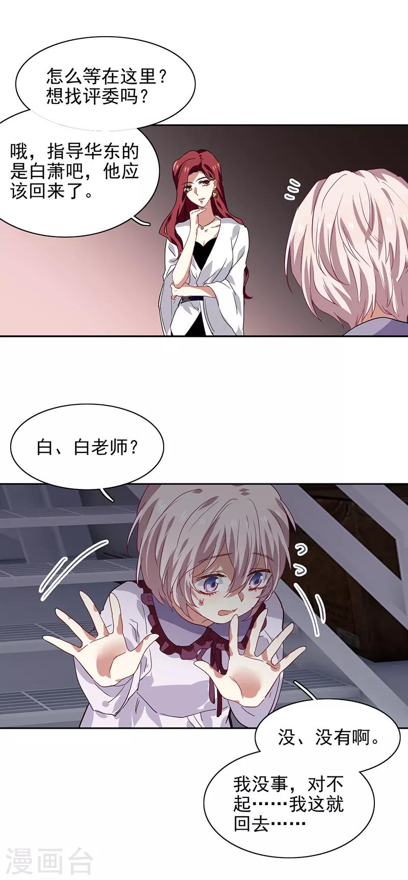第210话23