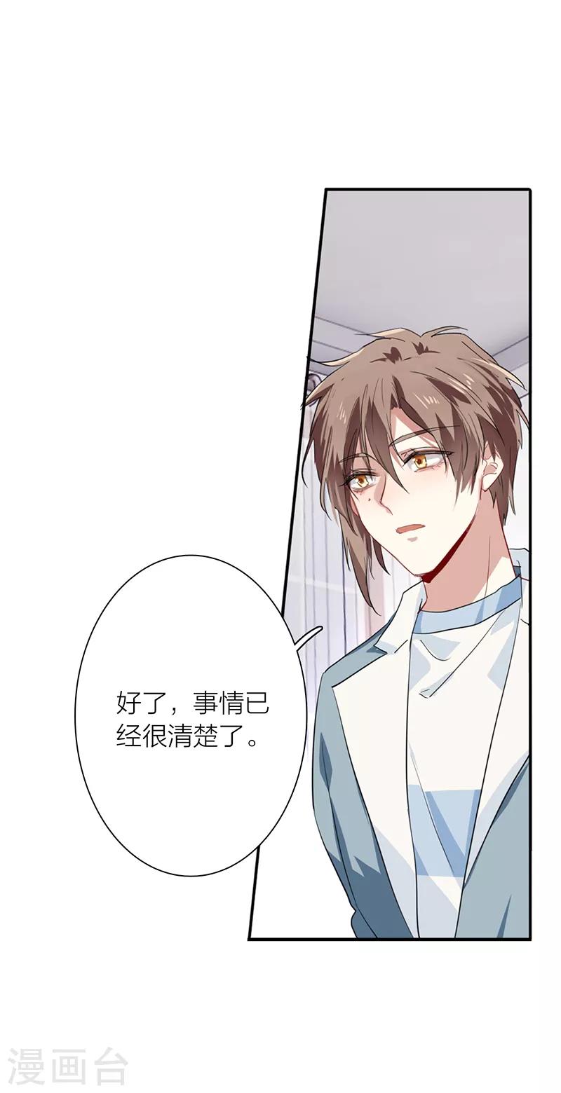 第257话21