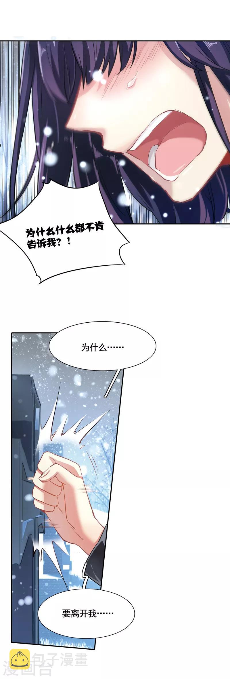第3和4话27