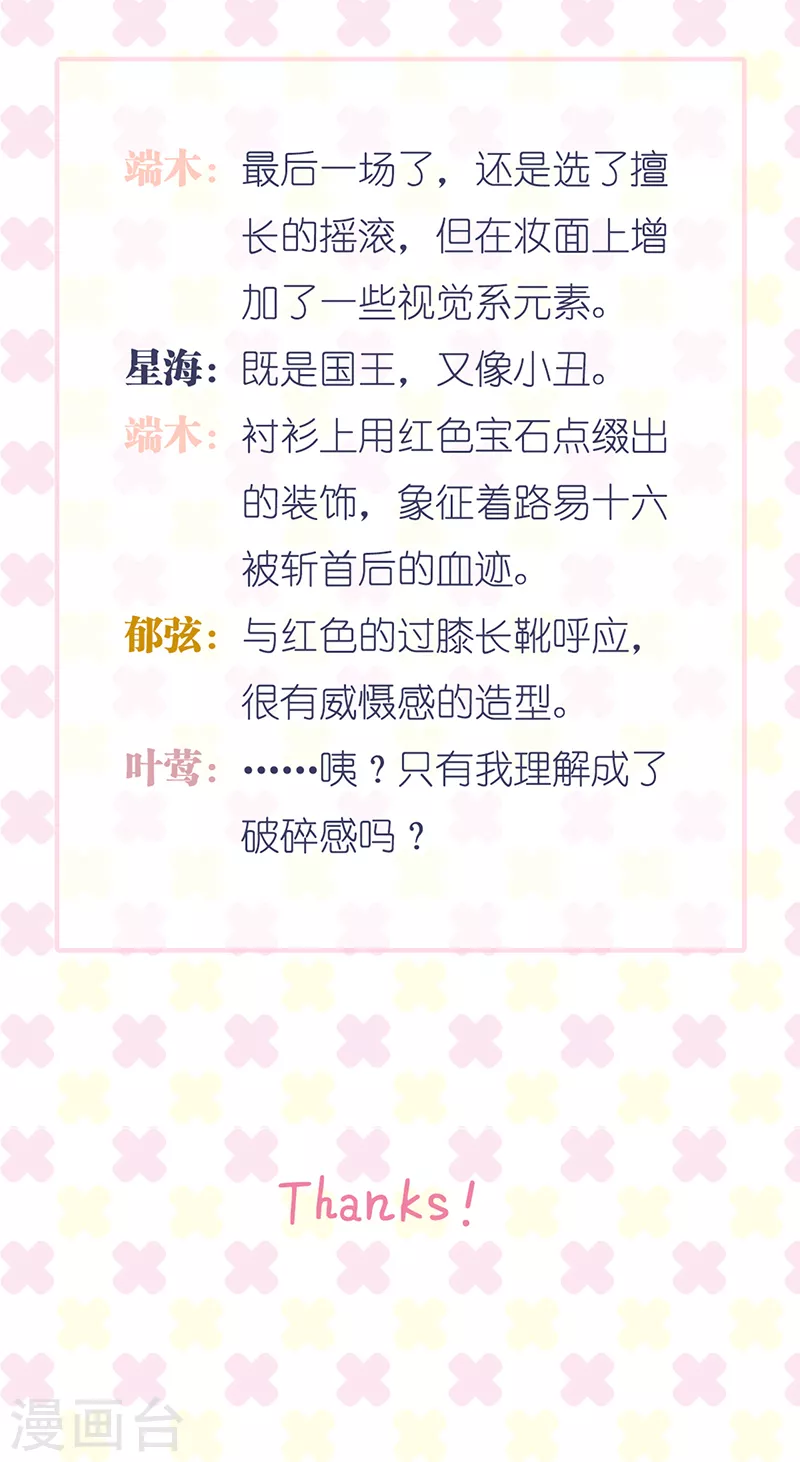 特辑 超新星衣橱16