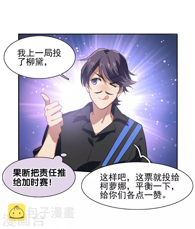 第77话5