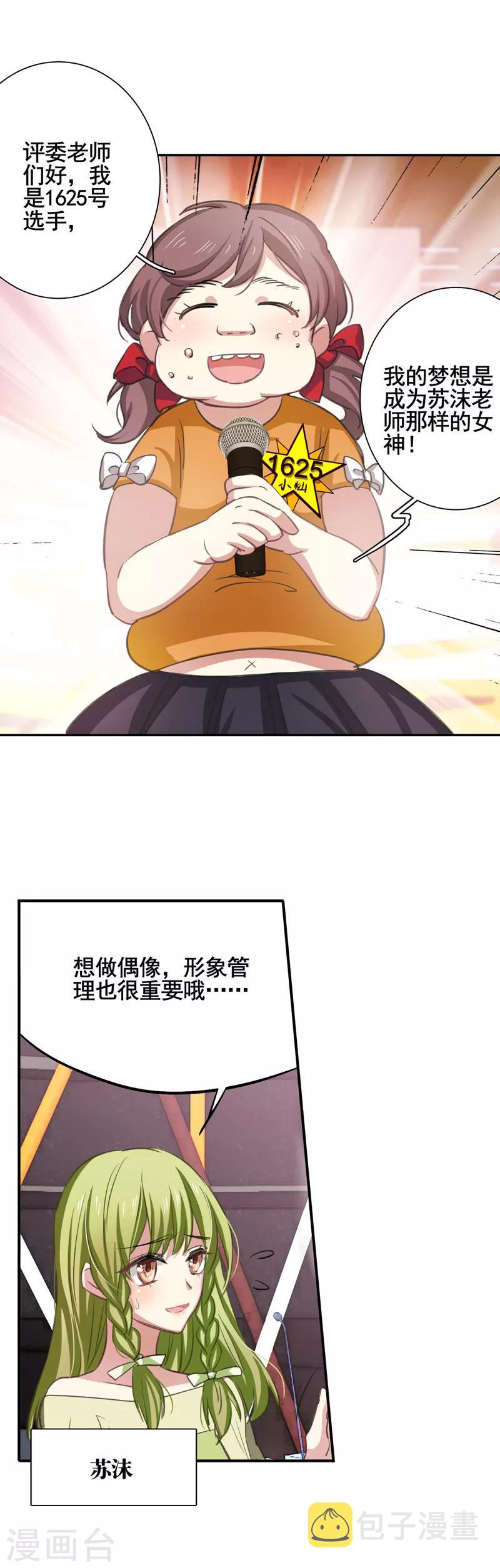 第11话5