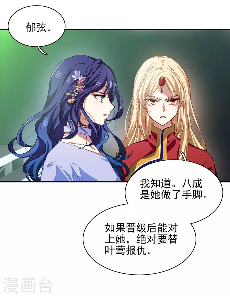 第220话15