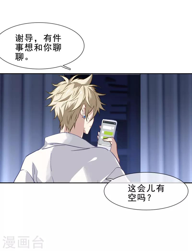 第30话4