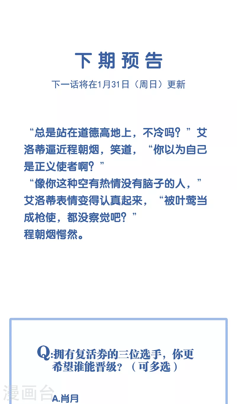 第263话40