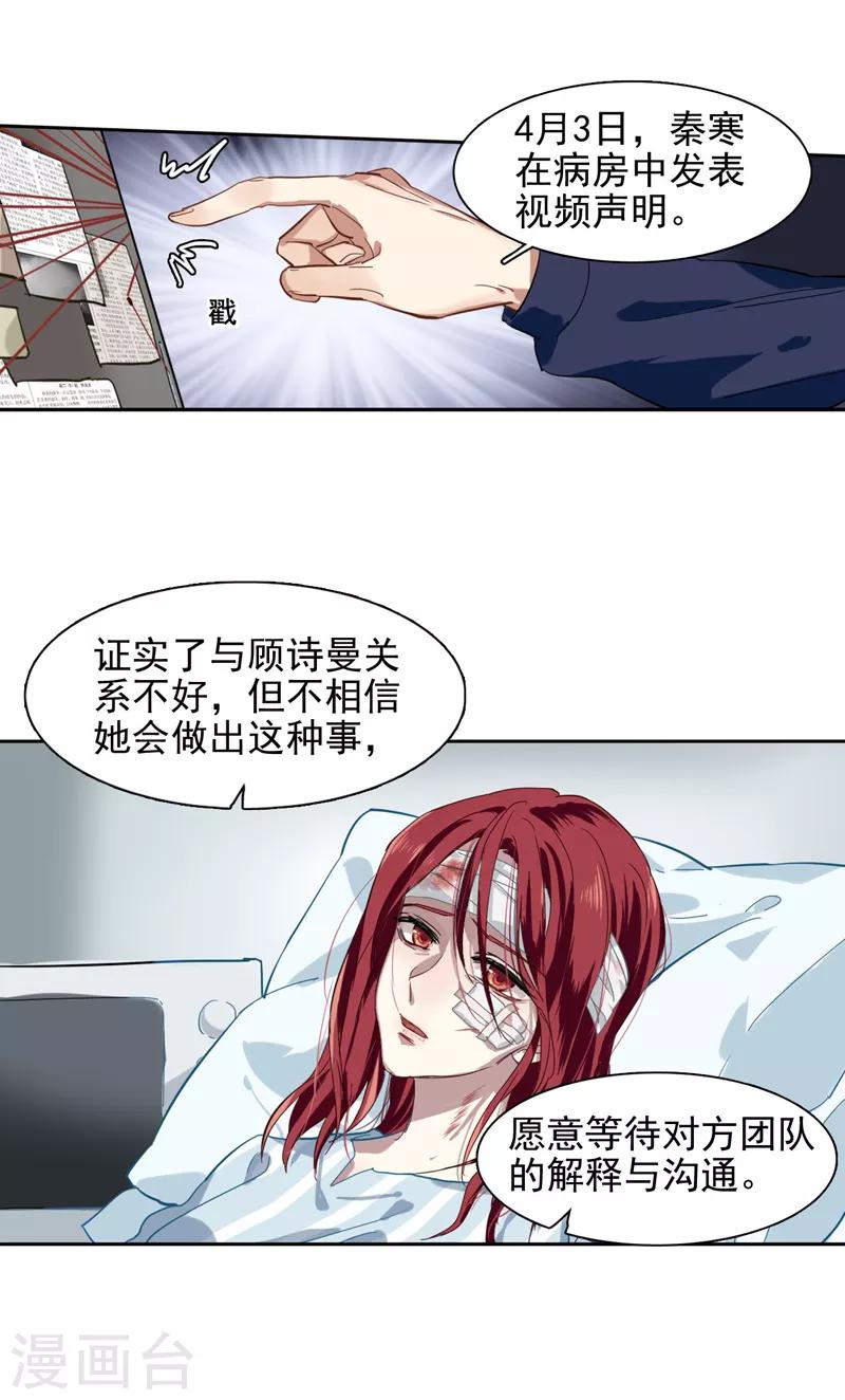 第91话10