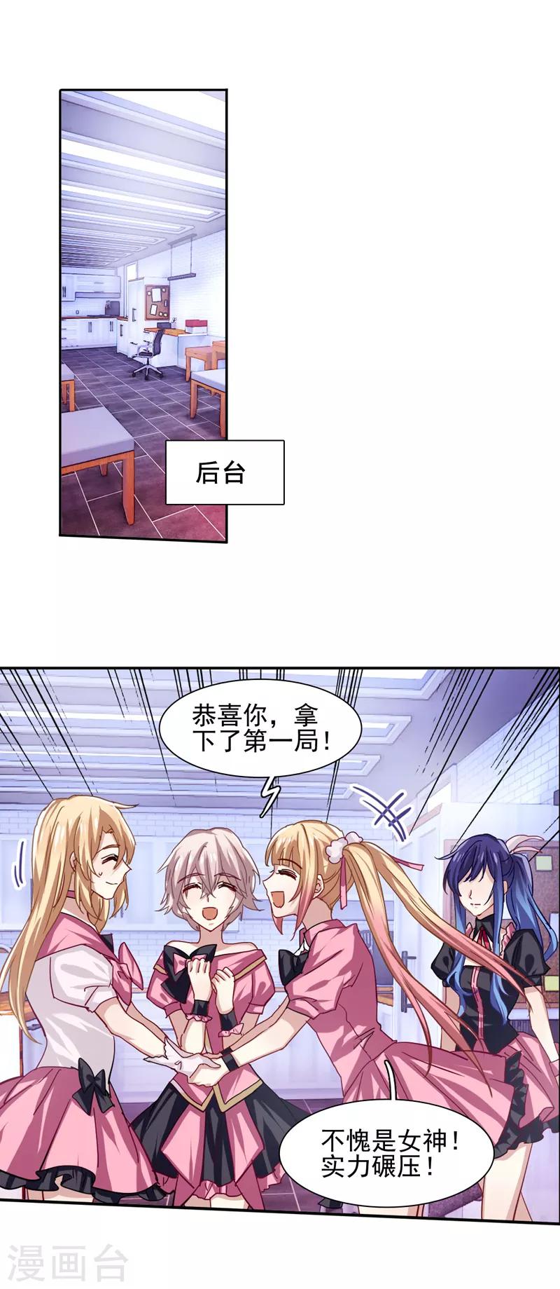 第54话1