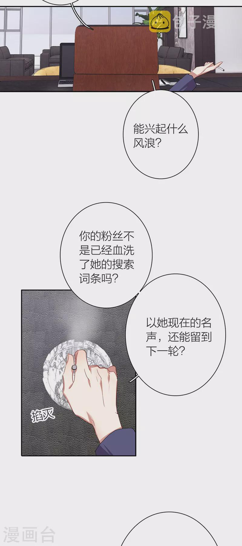 第295话40