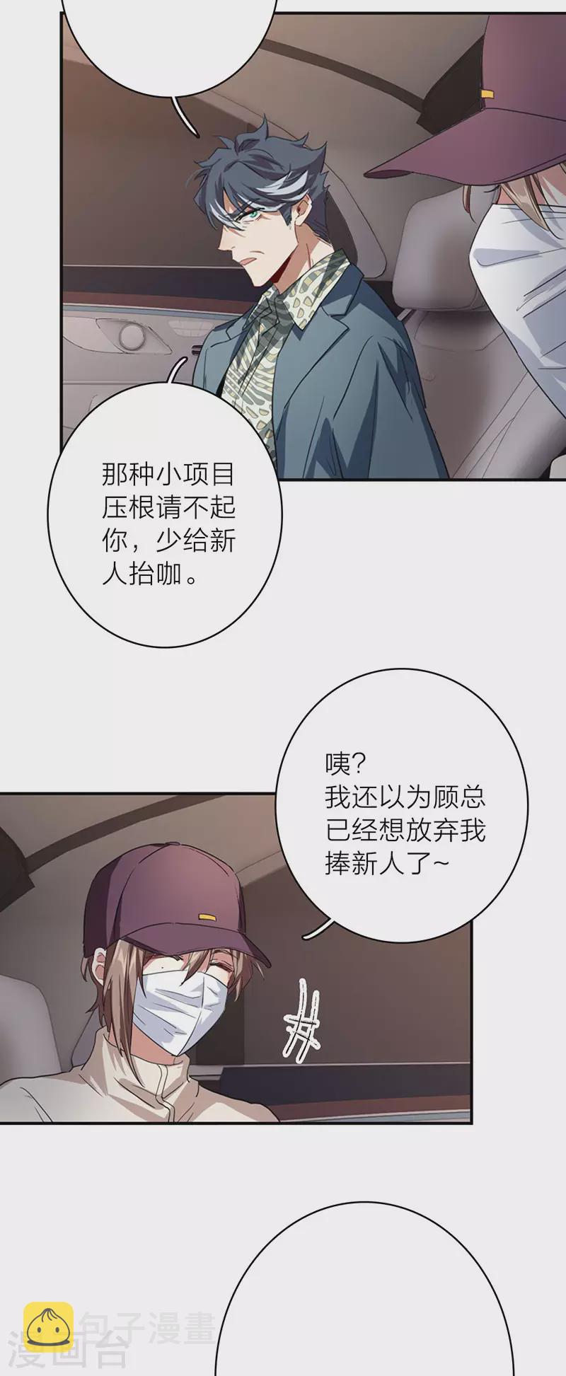 第350话11