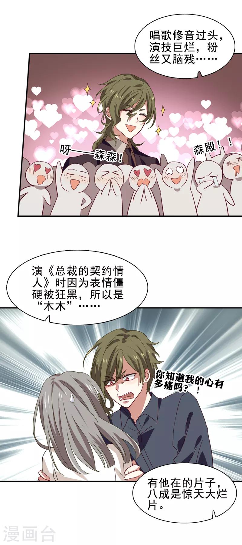 第195话12