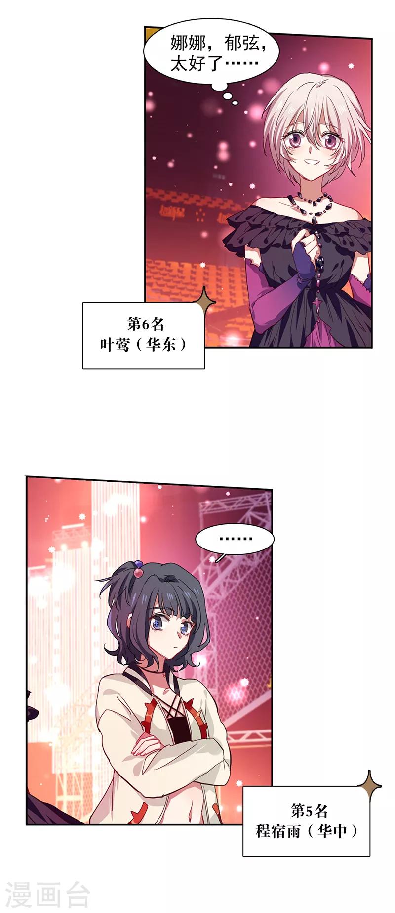 第241话6