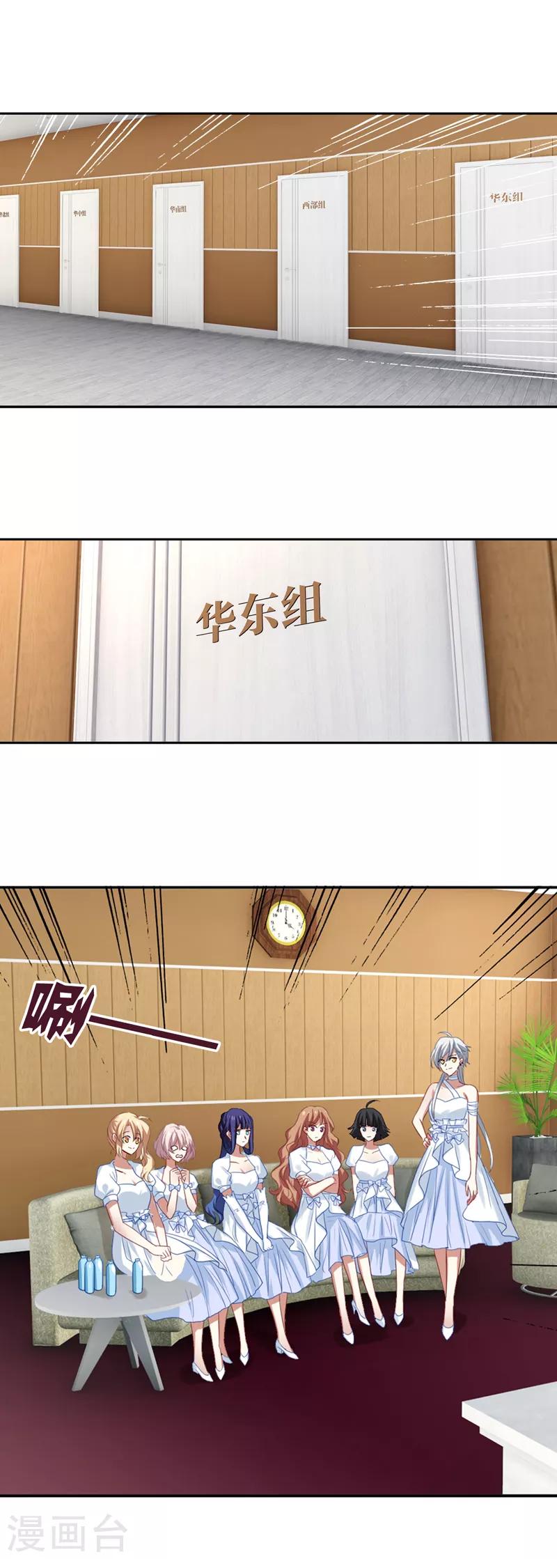 第203话3