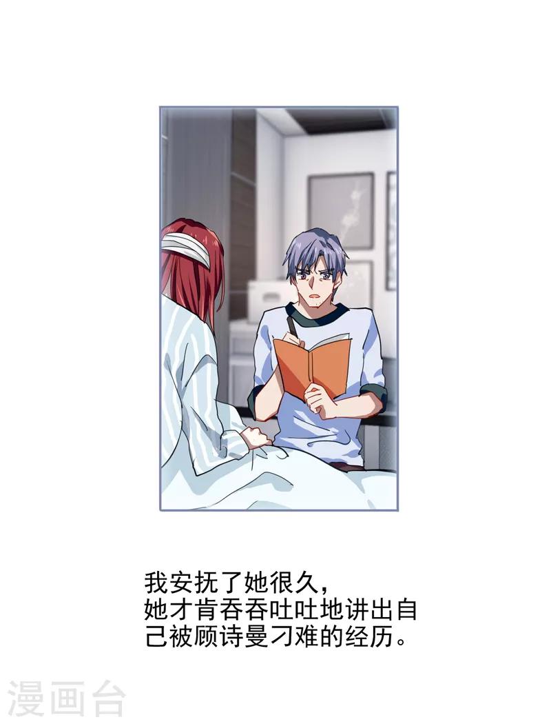 第149话7