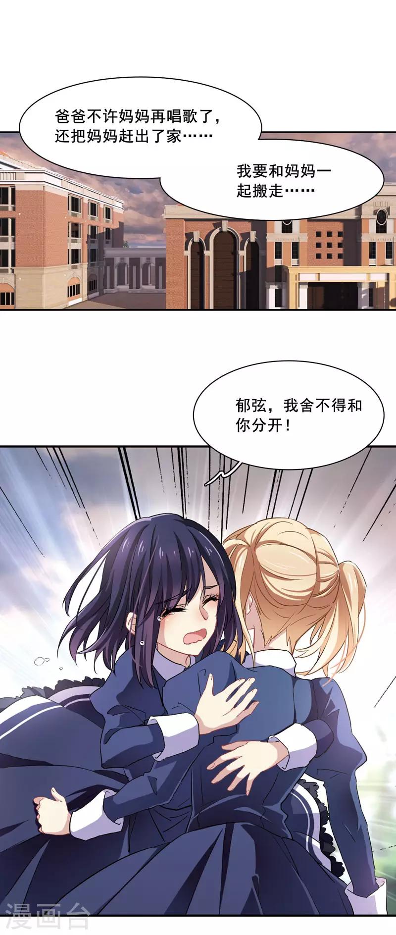 第1和2话19