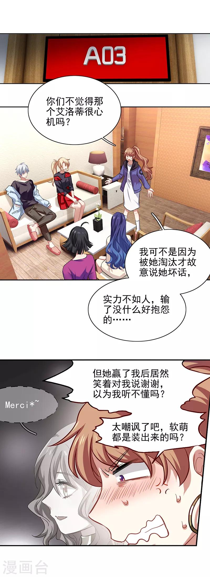 第208话8