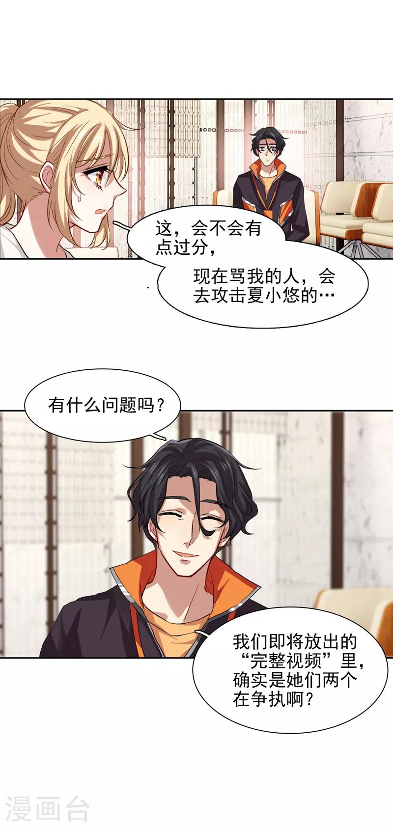 第97话5