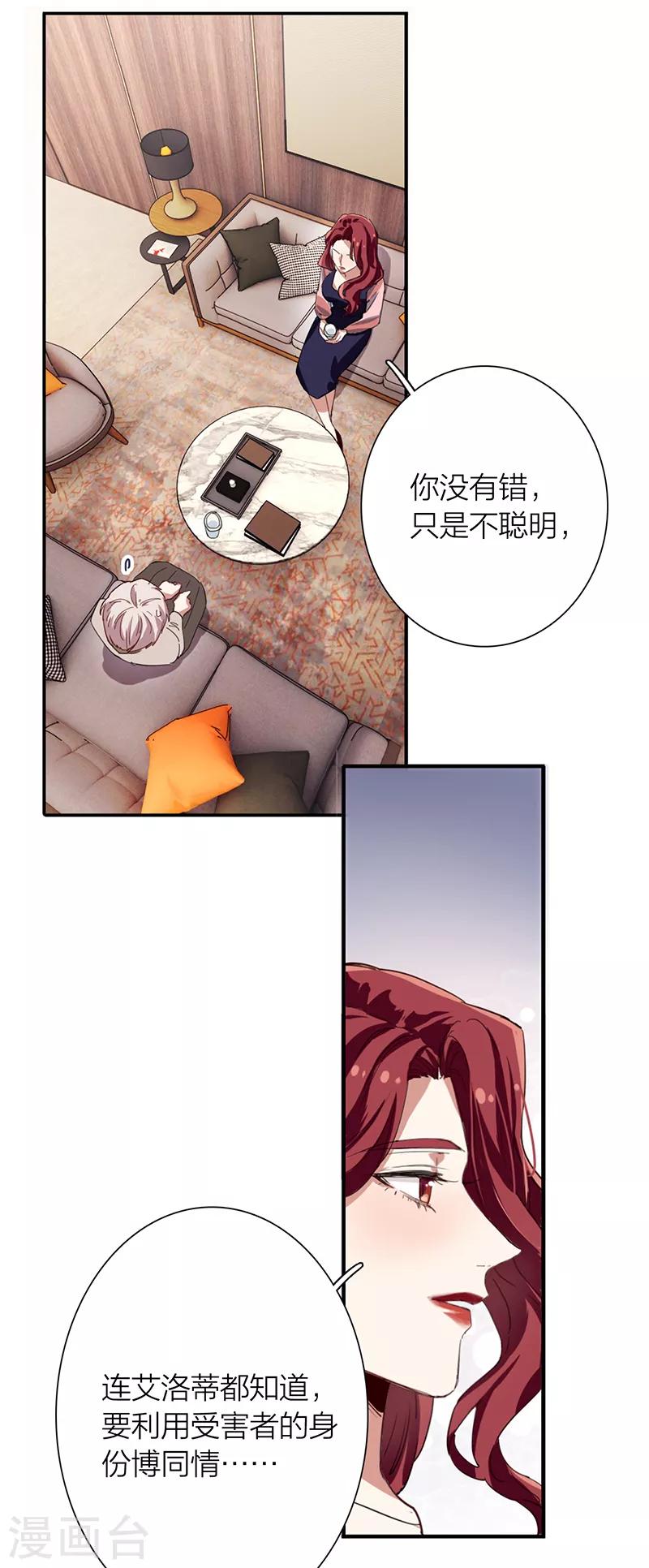 第260话8