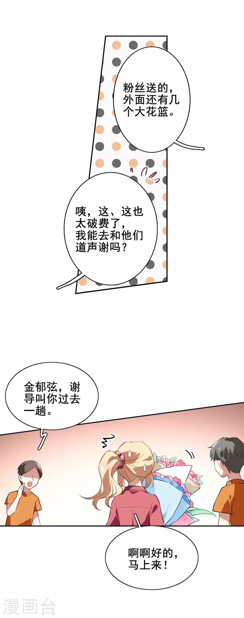 第84话4
