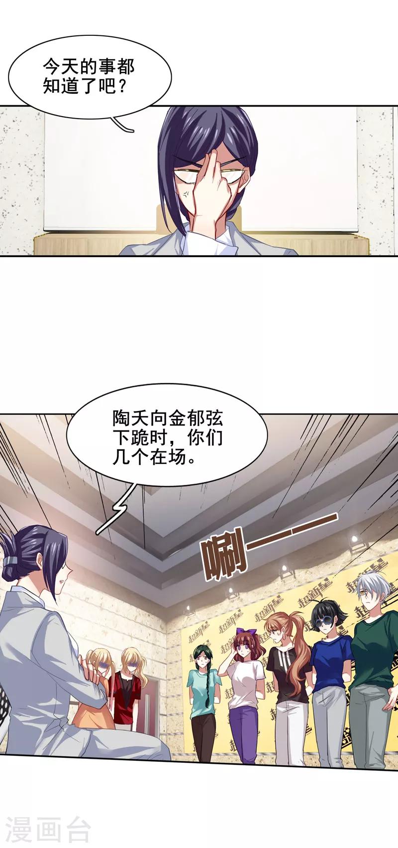 第90话12