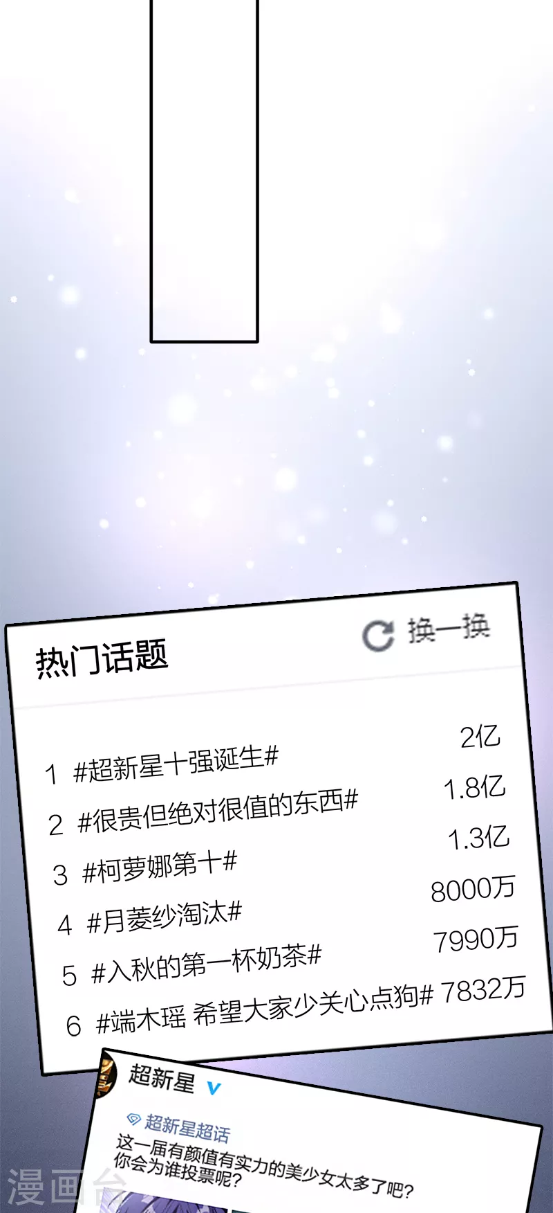 第266话38