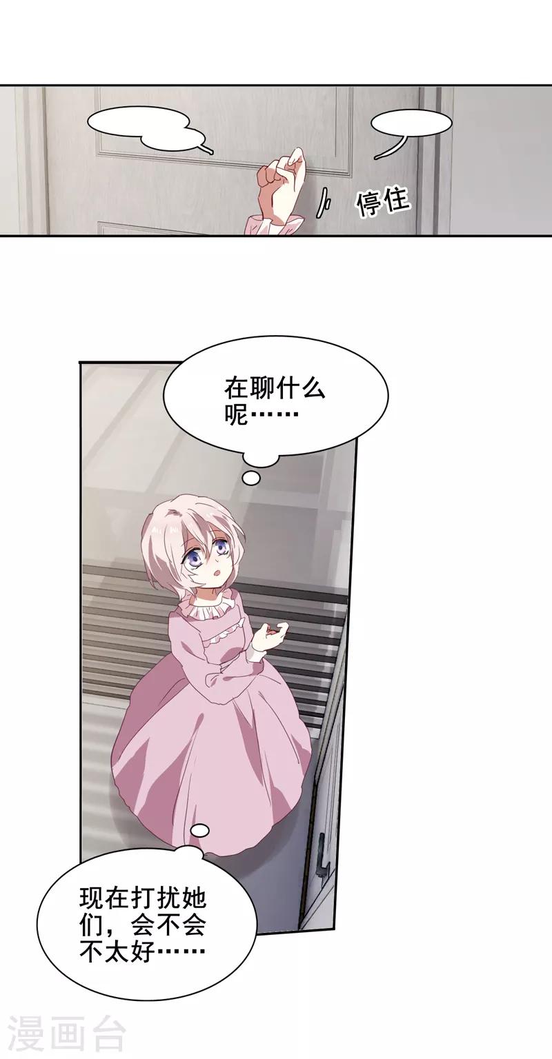 第156话16