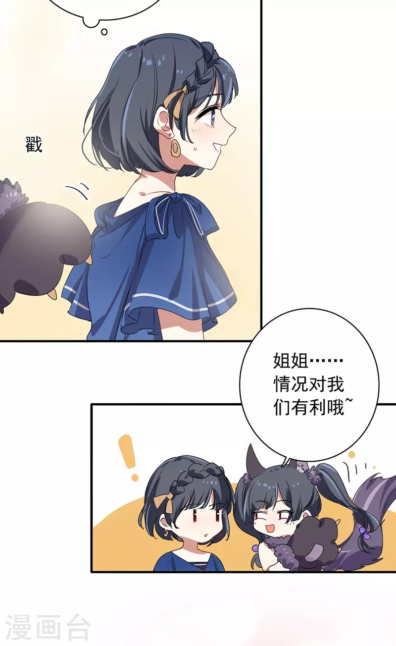 第252话10