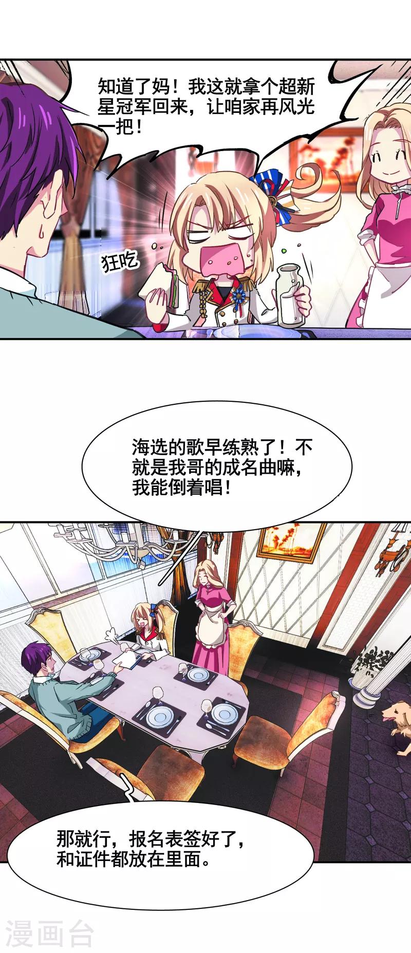 第5话10