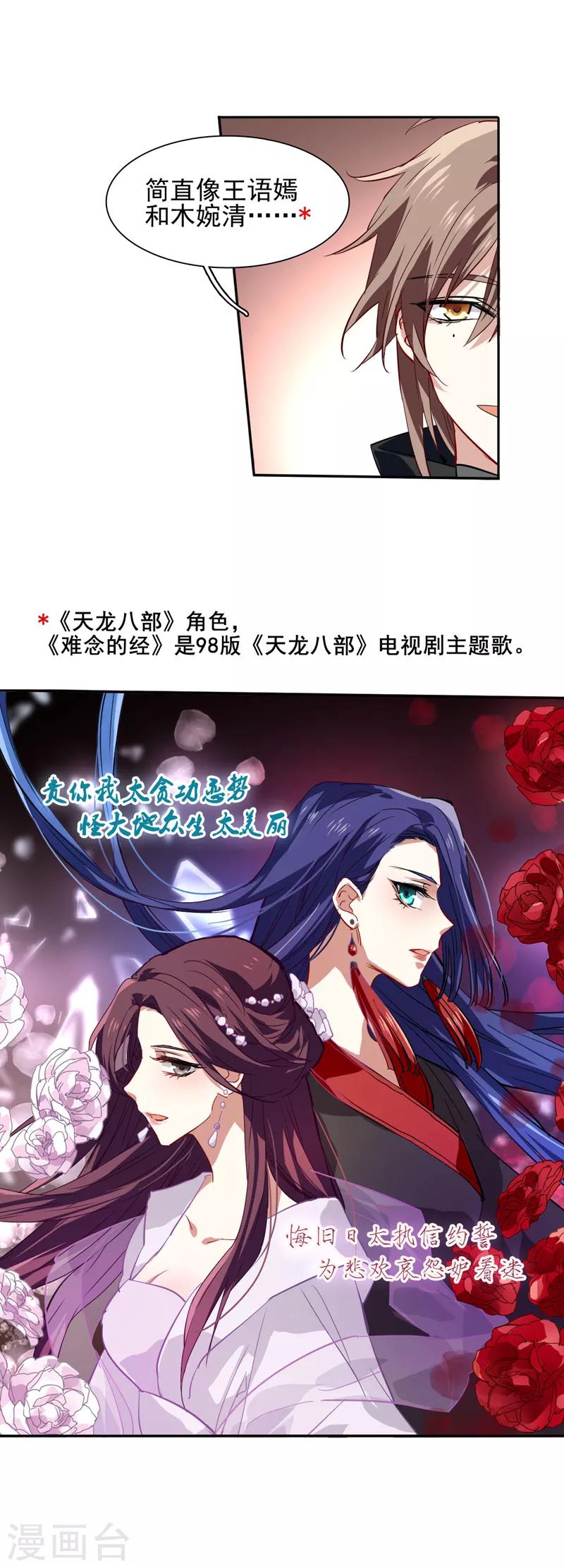 第73话16