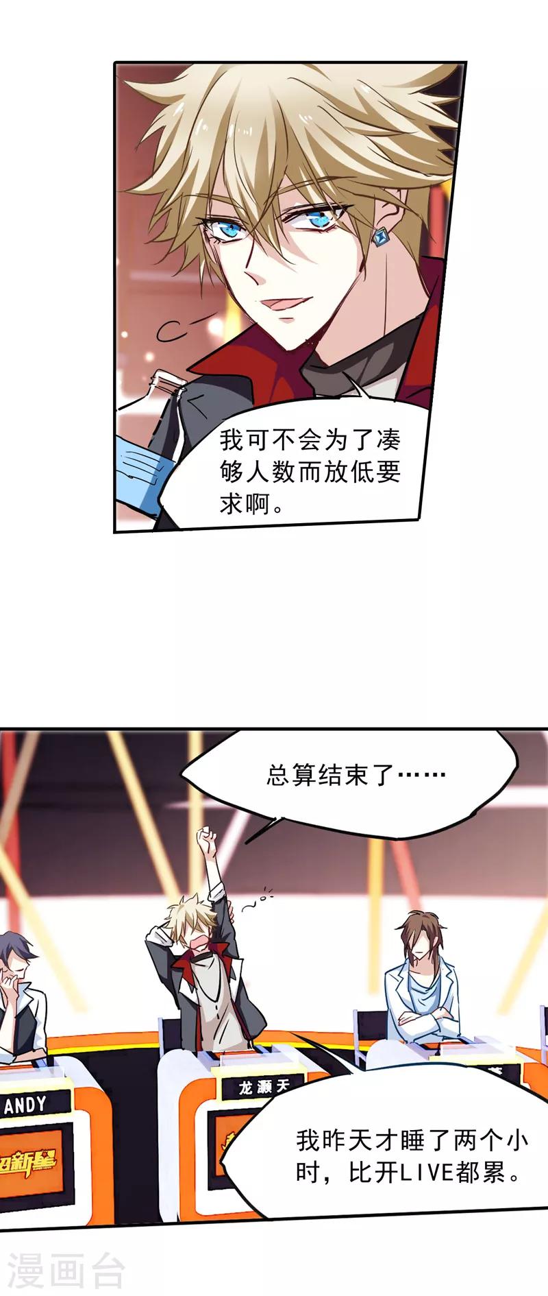 第24话10