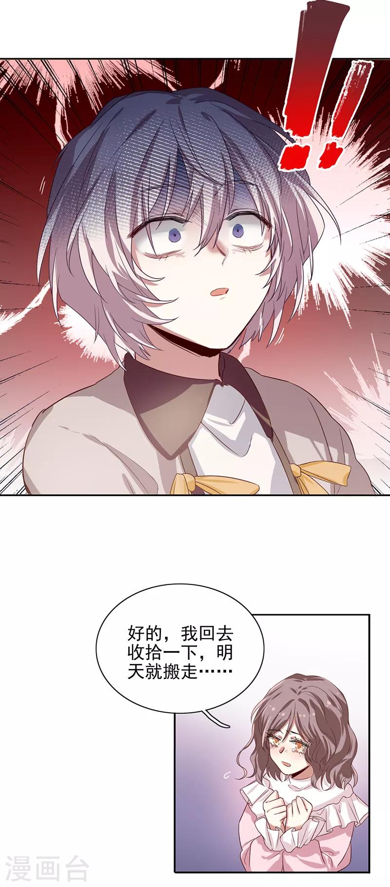 第253话23