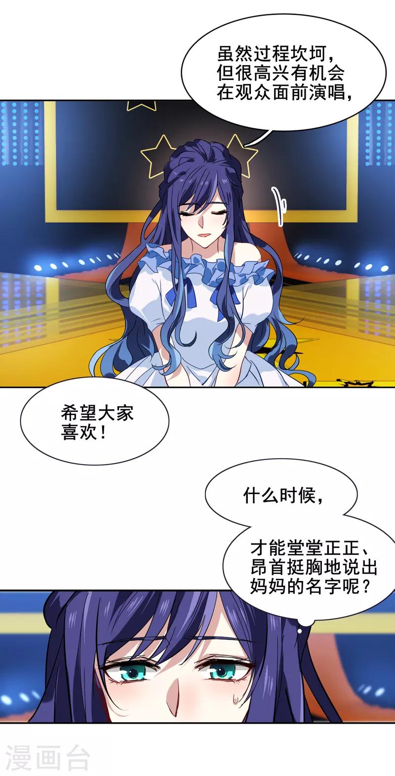 第138话6