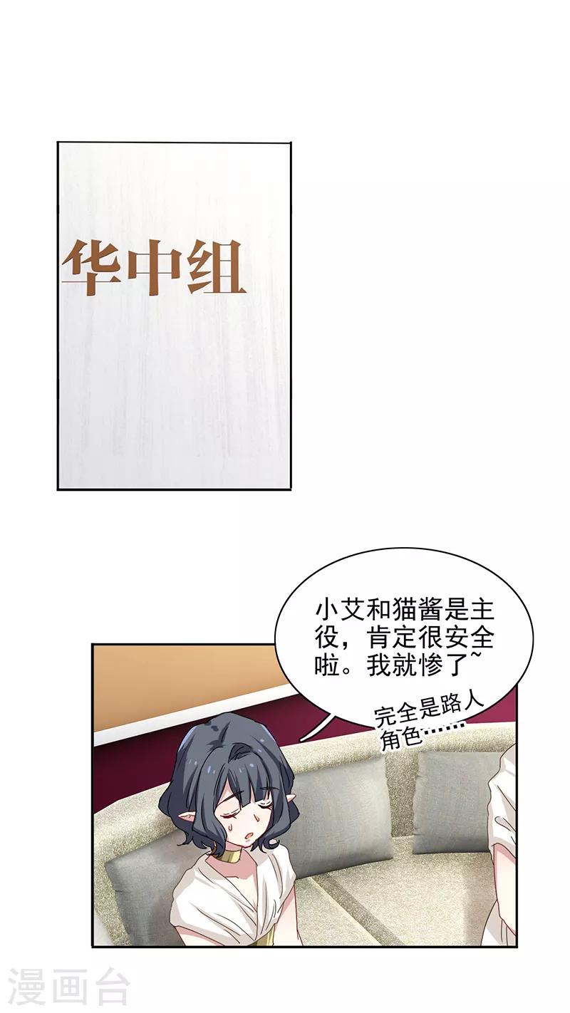 第206话7