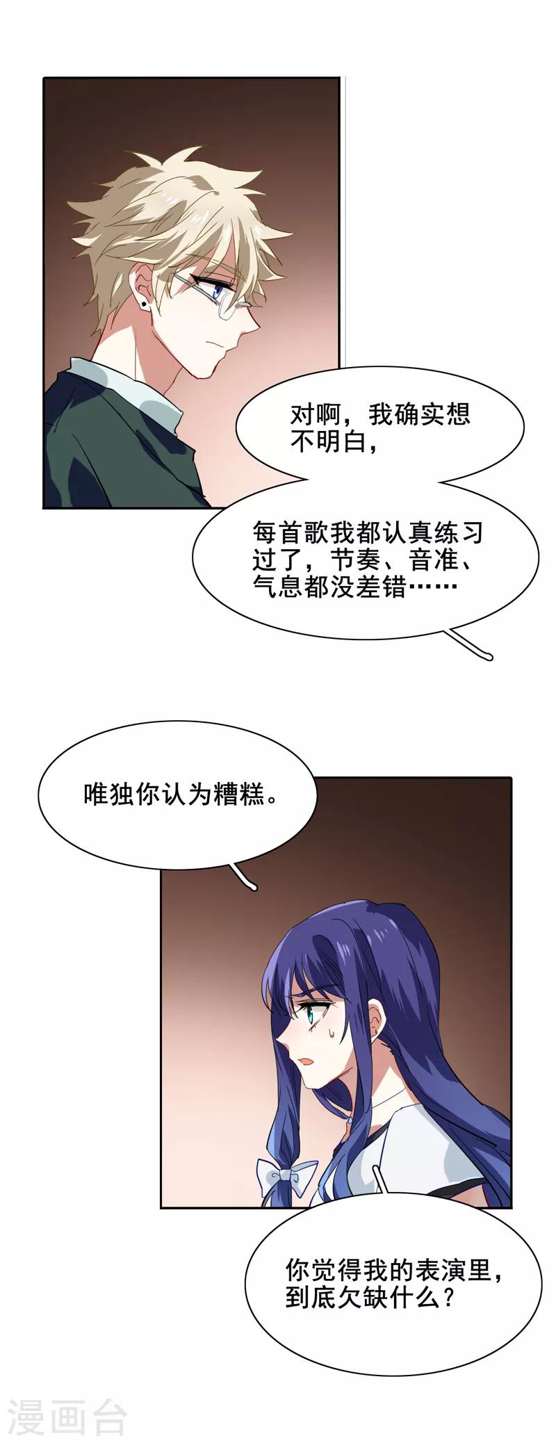 第86话6