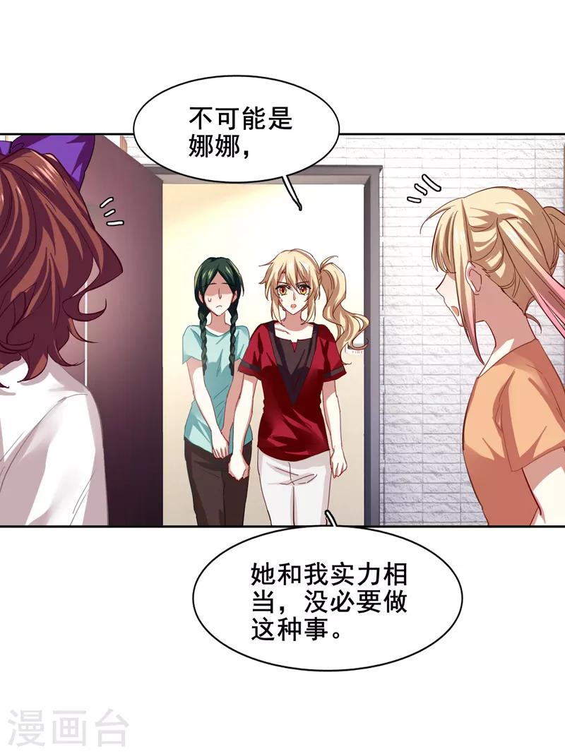第94话7