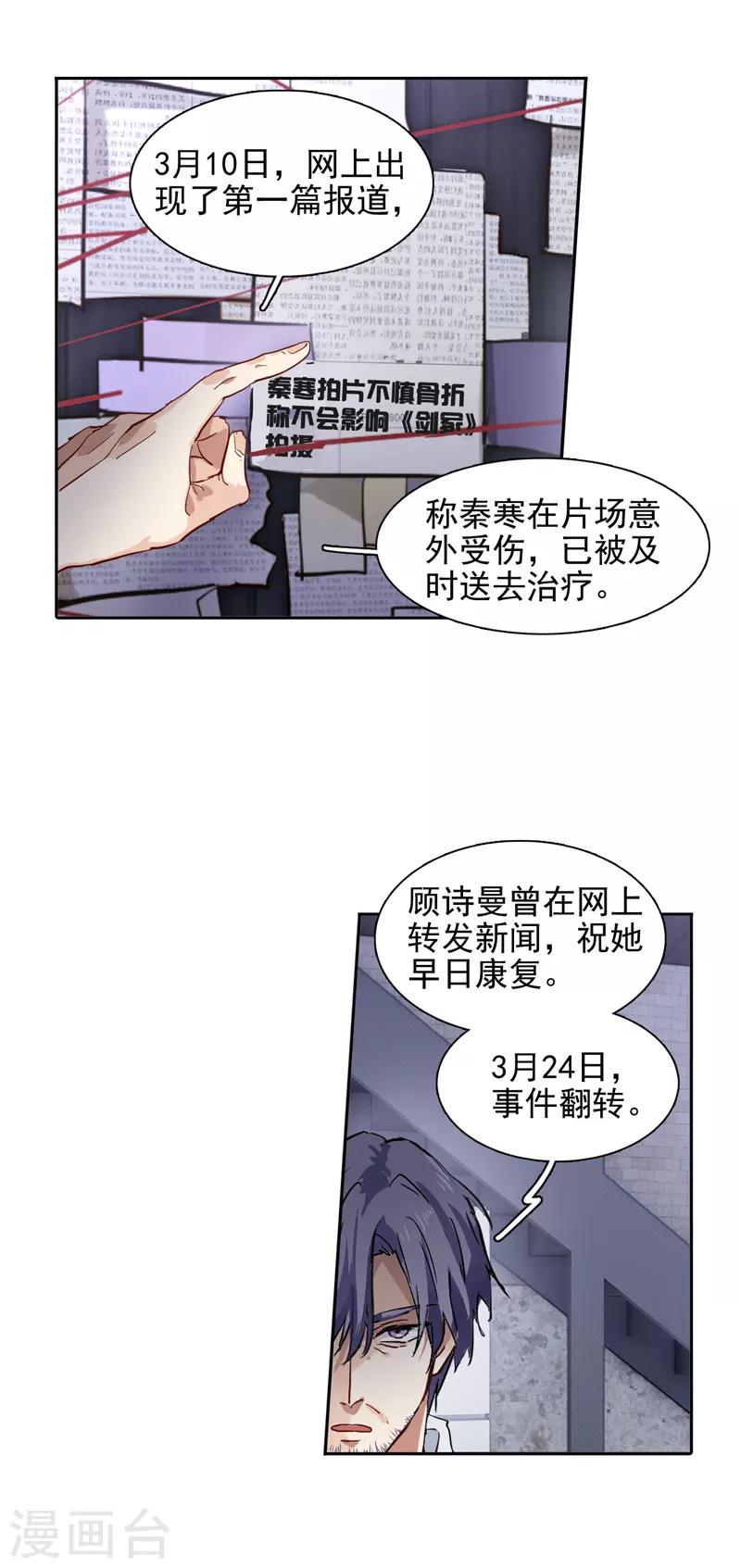 第91话6