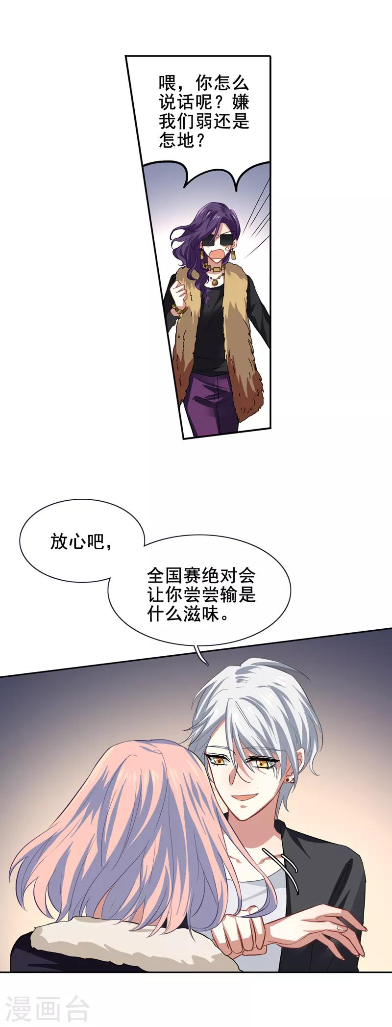 第136话6