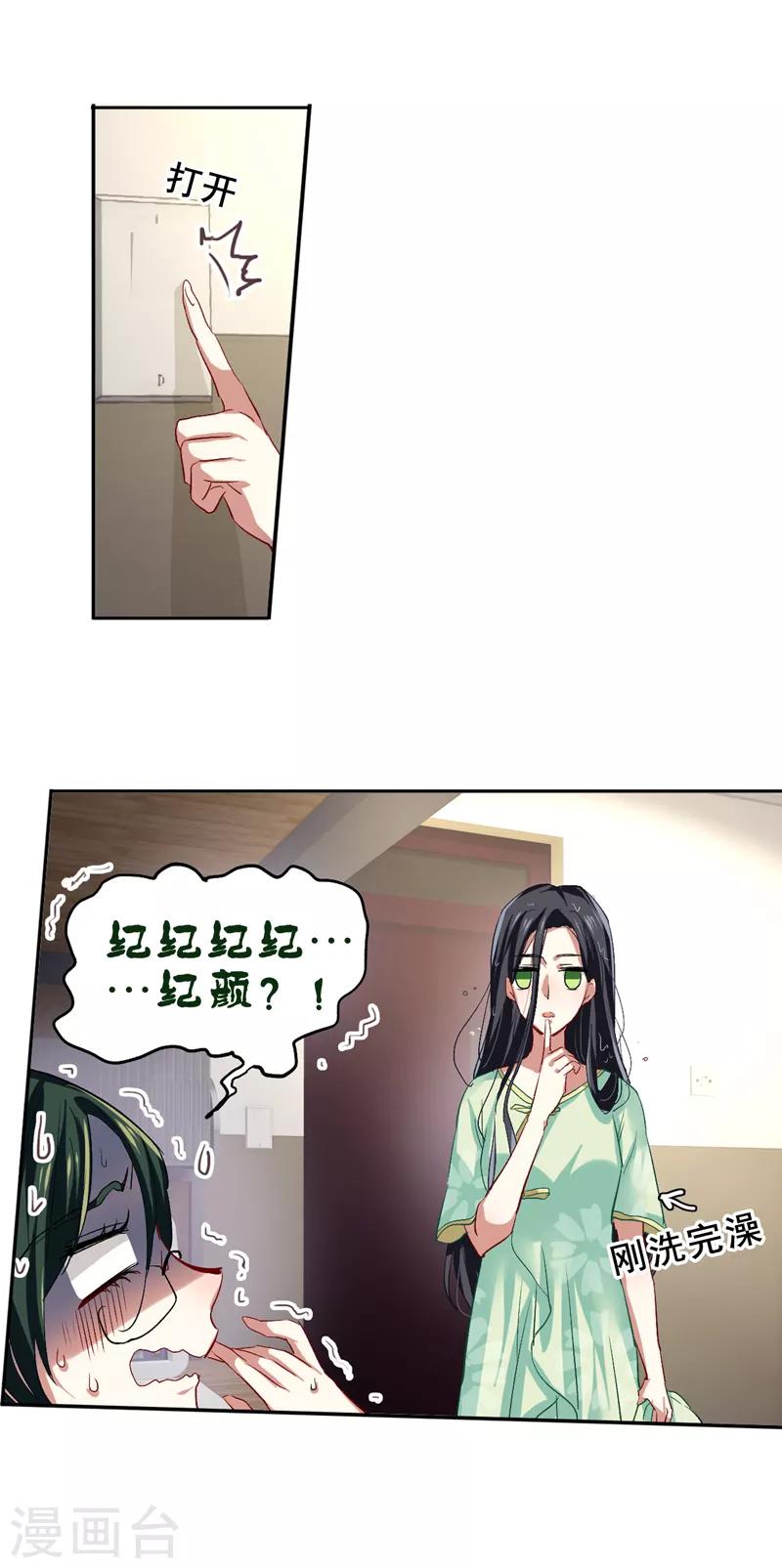 第96话14