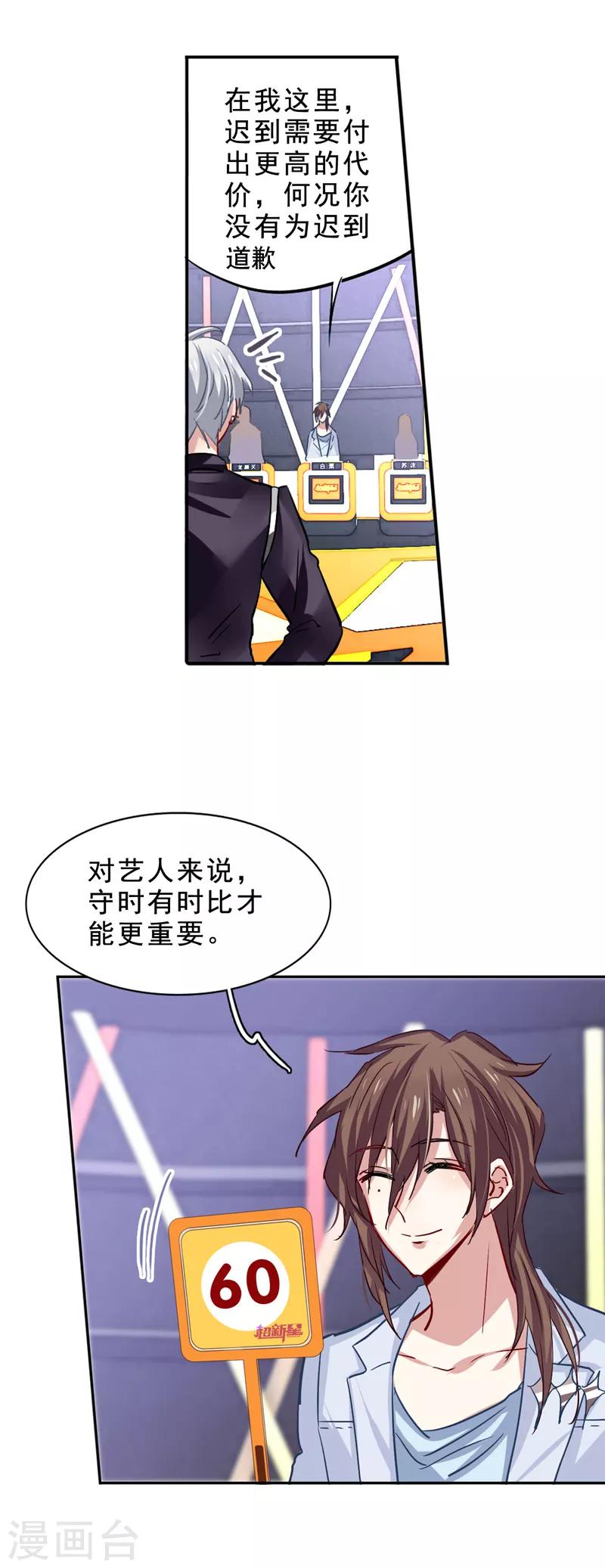第25话10