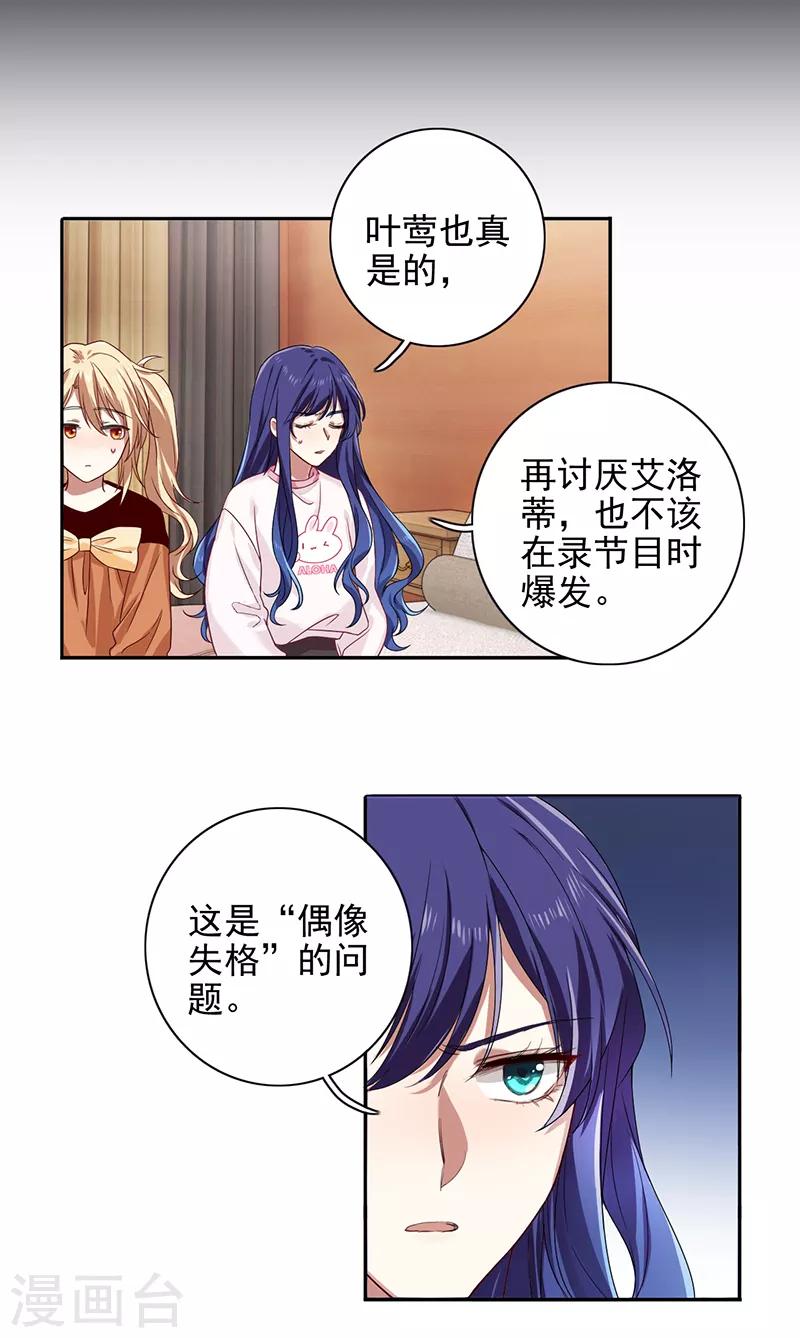 第254话4