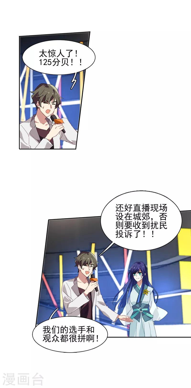 第79话2